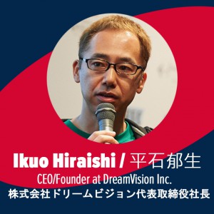 Ikuo Hiraishi - feature